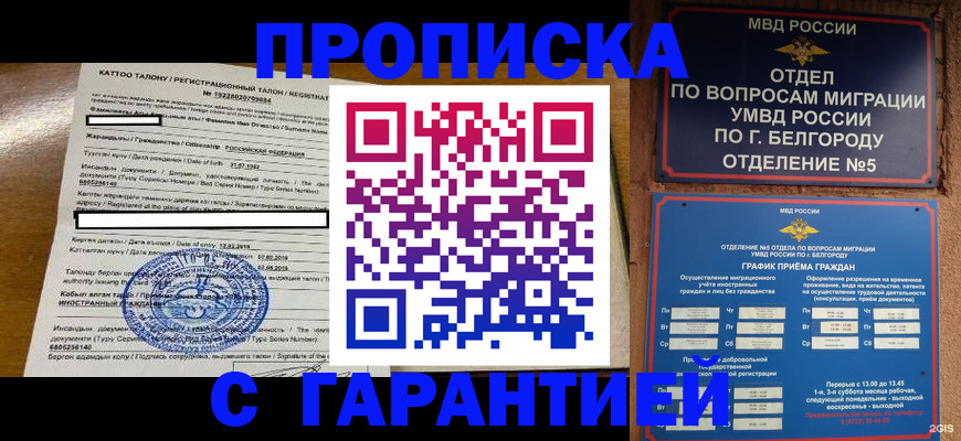 регистрация в Карабаше