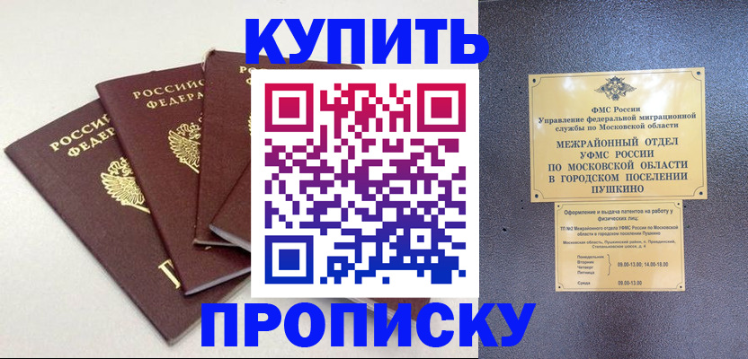 временная регистрация собственник в Карабаше