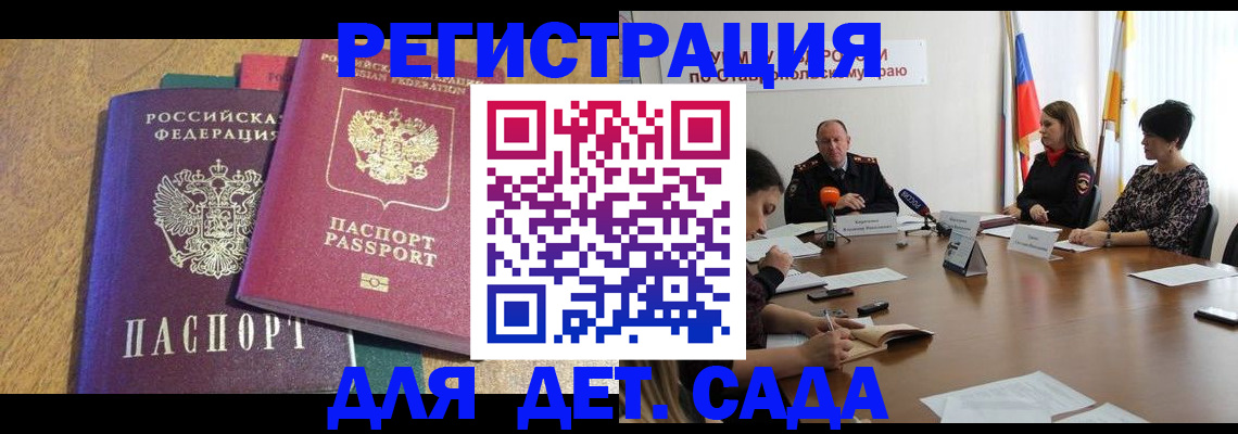 прописка штамп в Карабаше