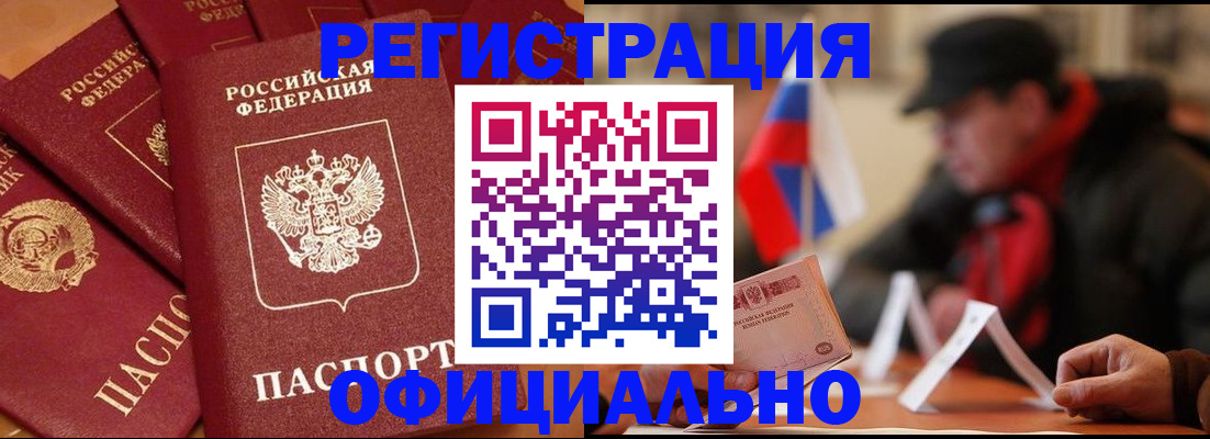 прописка паспорт в Карабаше